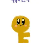 にもた