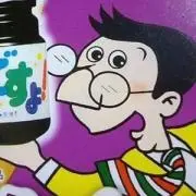 しおん
