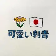 隊長※プロフィール読んでくださいの画像