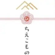 ちえこもの