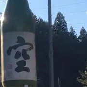 たむを