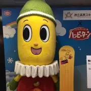 ペリ子