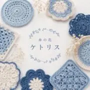 ケトリスの画像