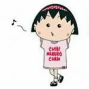まるこ
