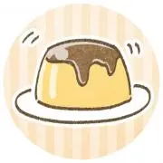 プリン（プロフィール必読お願いします）の画像