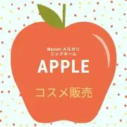 APPLEフォロー不定期格安まとめ売り有の画像