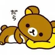てるコリラックマ