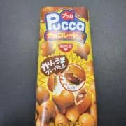 パァラ！