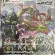 RQZ  PSA10連番商品出品中！の画像