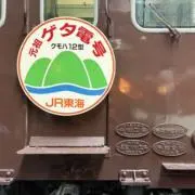 タケちゃんの画像