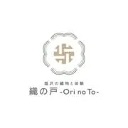 織の戸の画像