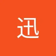迅の画像