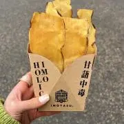 スイート芋の画像