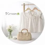 ランroom☘️即購入OKの画像