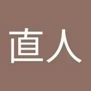 なおとの画像