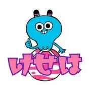 けせはの画像