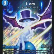 I AM