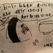 ウッチーさん