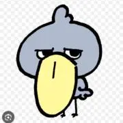 ハシビロコウの画像