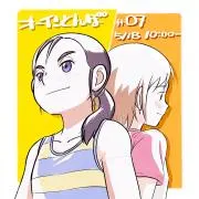 つぶらの画像