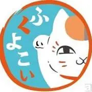 孫太郎