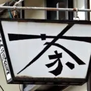 Ryunosuke Chagawa.jp