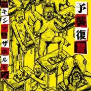 まことの画像