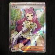ミモザの画像