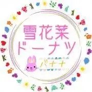 ☆小さなお豆腐屋さん☆