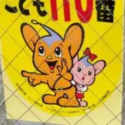 けけの画像