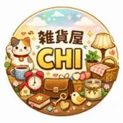 雑貨屋CHI☘️フォロー割引ありの画像