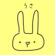うさうさの画像