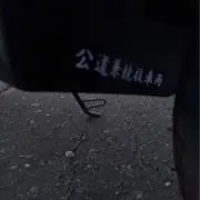 アレクサンダー