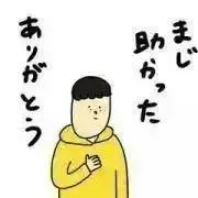 おもち@断捨離中の画像