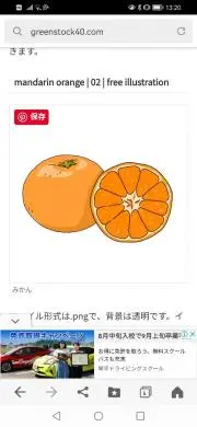 みかんの画像