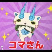 かい
