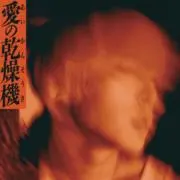 櫂の画像