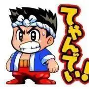 げんさん