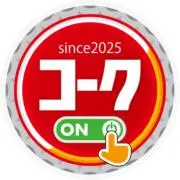 コークONの画像