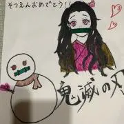 井上の画像