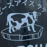 田中の画像