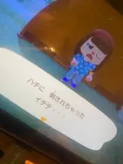 ハナの画像