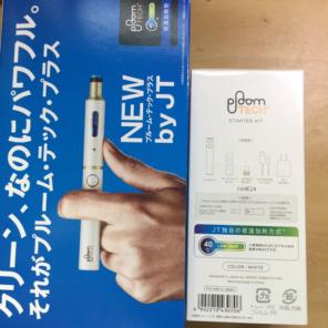 プルーム テック jt 値段の中古/新品通販【メルカリ】No.1フリマ