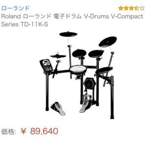Roland ローランド ドラムアクセサリー ドラムスローン ドラム