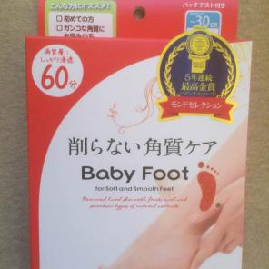 ベビーフット イージーパック 30分タイプ ｓサイズの中古 新品通販