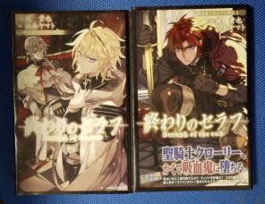 終わりのセラフ 第2巻 の中古 新品通販 メルカリ No 1フリマアプリ 終わりのセラフ 第2巻 の中古 新品通販 メルカリ No 1フリマアプリ