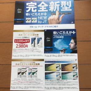プルームテック 新型 2019の中古/新品通販【メルカリ】No.1