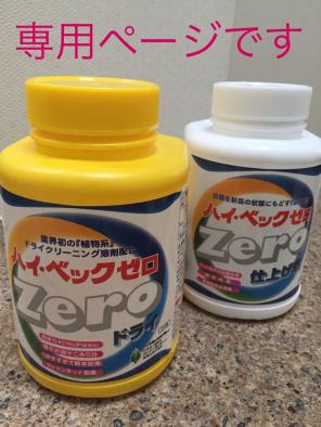 ハイベックゼロ セットの中古 新品通販 メルカリ No 1フリマアプリ