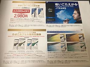 プルーム テック たばこ カプセル のみ 購入の中古/新品通販