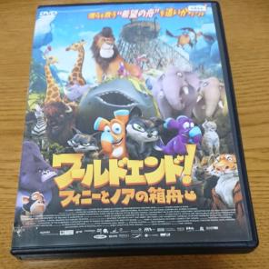 ワールドエンド フィニーとノアの箱舟 Dvd の中古 新品通販 ワールドエンド フィニーとノアの箱舟 Dvd の中古 新品通販